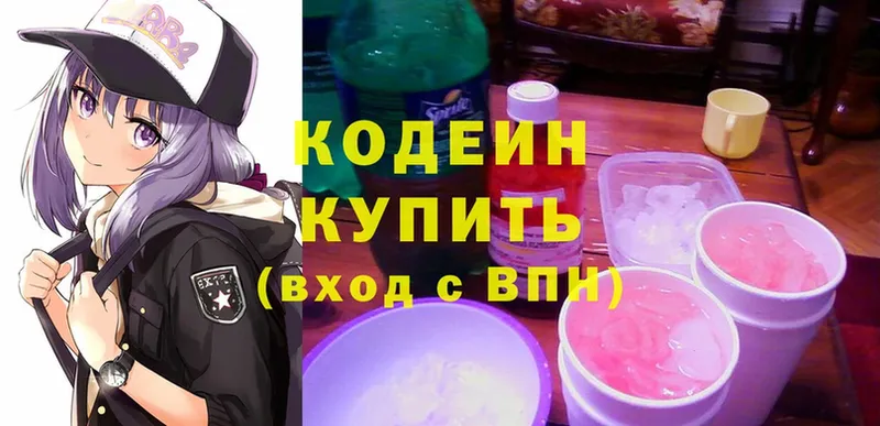 Codein Purple Drank  Аткарск 