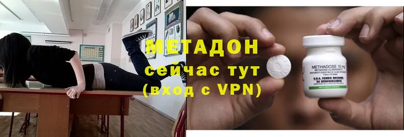 Метадон methadone  Аткарск 