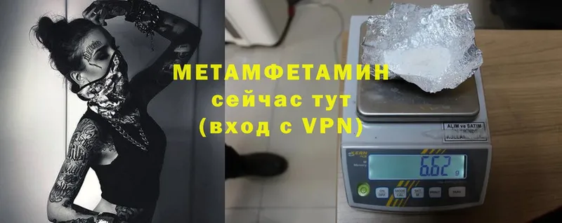 МЕТАМФЕТАМИН Methamphetamine  где найти   Аткарск 